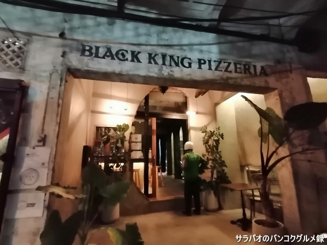 ブラック・キング・バー / Black King Bar
