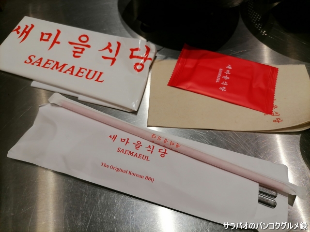 セマウル食堂 / Saemaeul Sikdang / 새마을식당