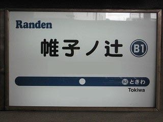 station16