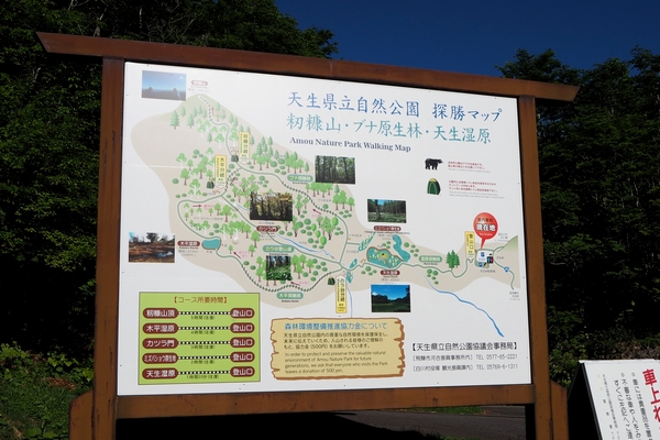 天生県立自然公園