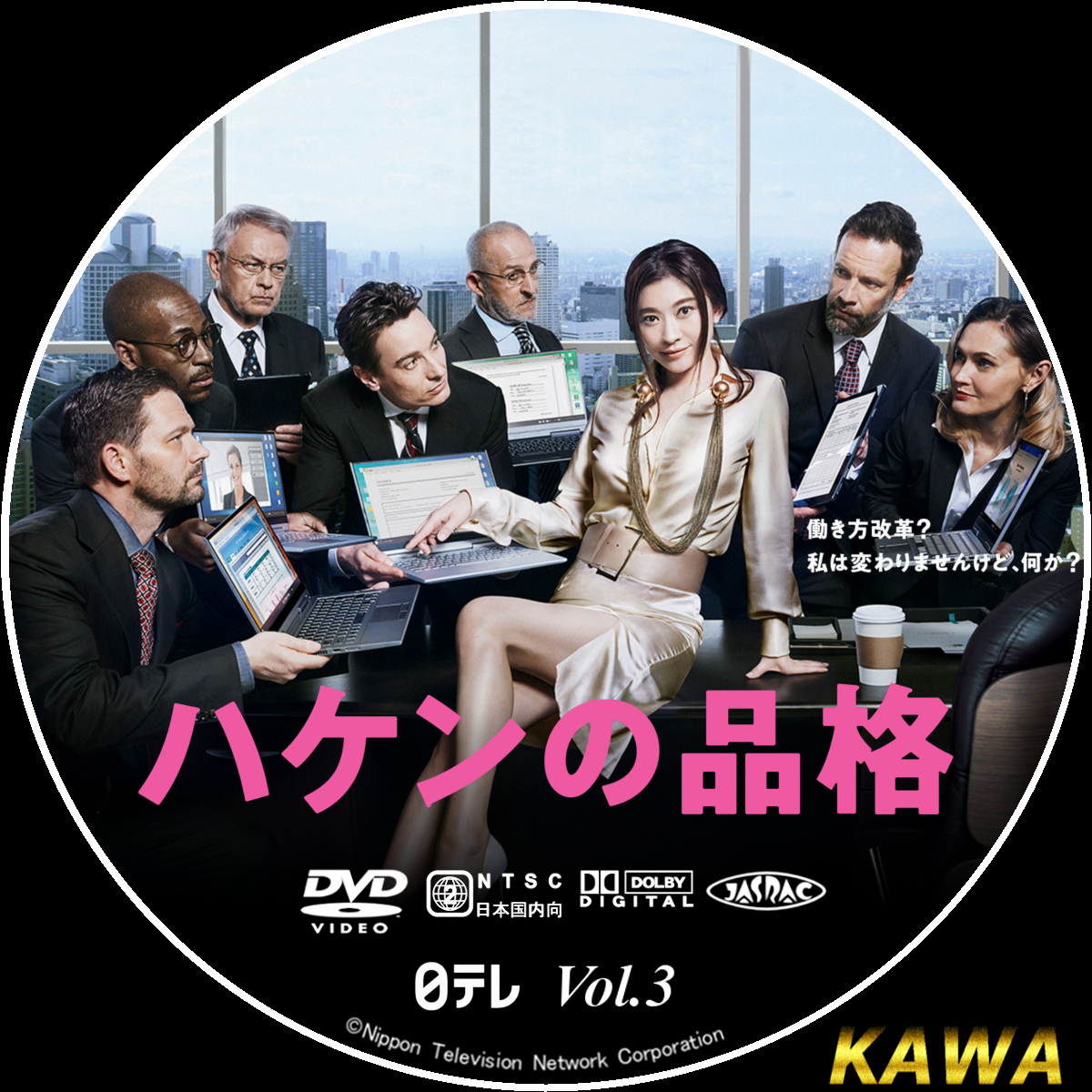 秋セール [Blu-Ray]ハケンの品格（2020）Blu-ray BOX 篠原涼子 日本の