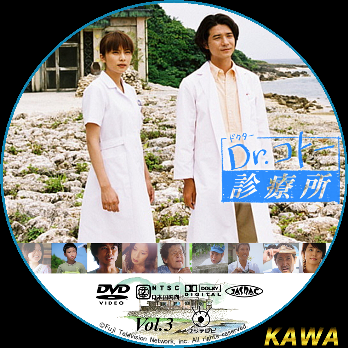 Dr.コトー診療所 2003 2004 DVD-