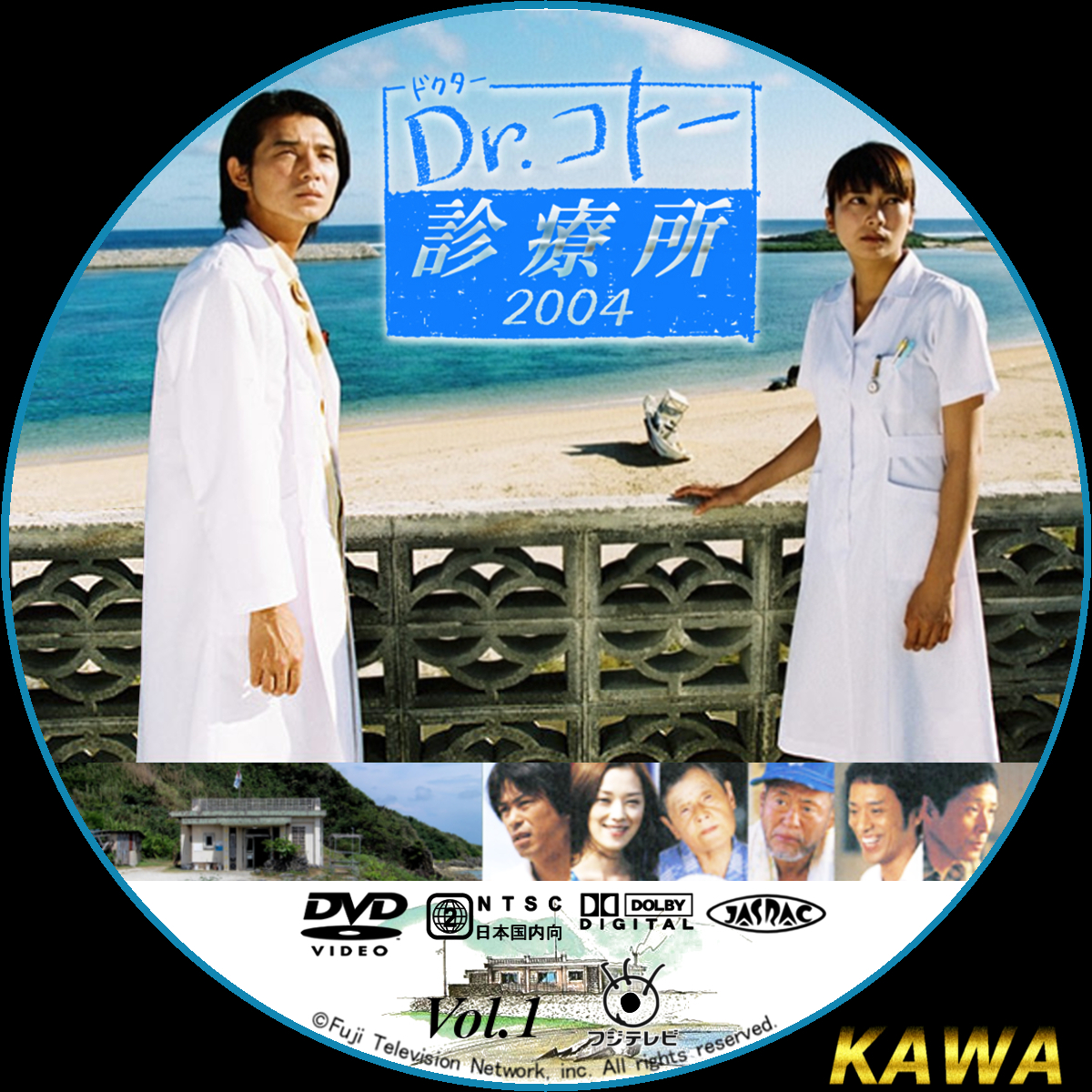 売れ筋新商品 ドクターコトー診療所 2006 DVD TVドラマ