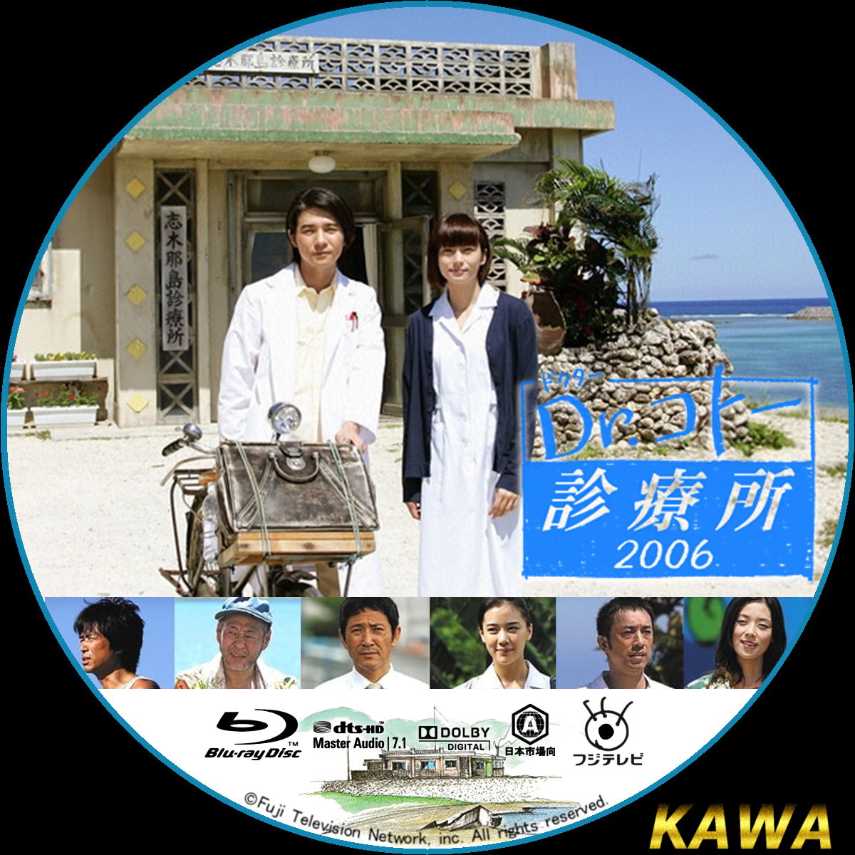 特価好評 Dr.コトー診療所2006 スペシャル エディション DVD-BOX 7枚組