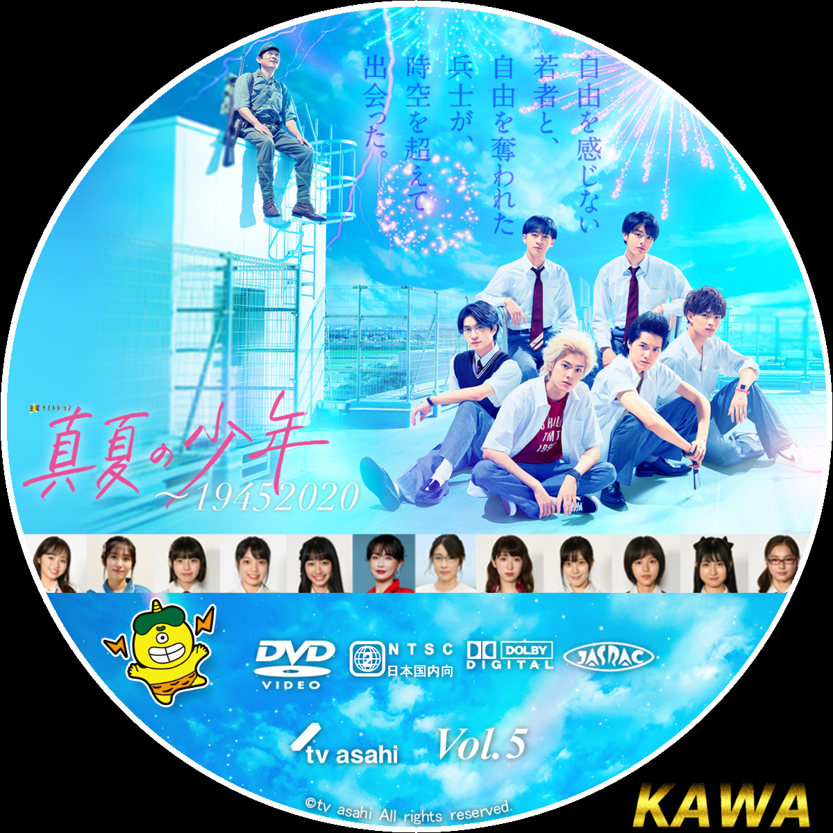 美少年 真夏の少年～19452DVD-BOX DVD