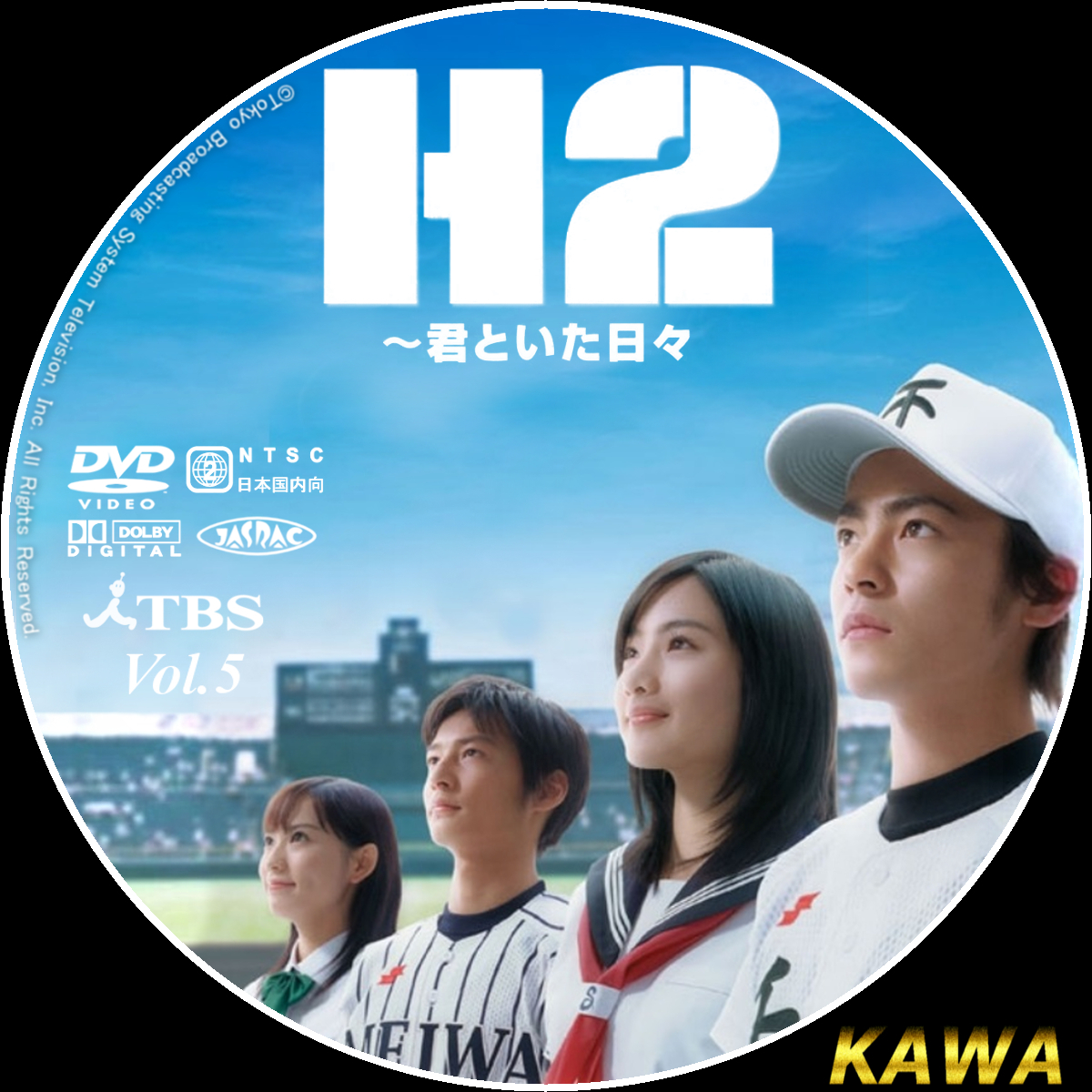 H2 君といた日々 DVD-BOX〈初回生産限定 5枚組〉 Chou Yasui - TV 