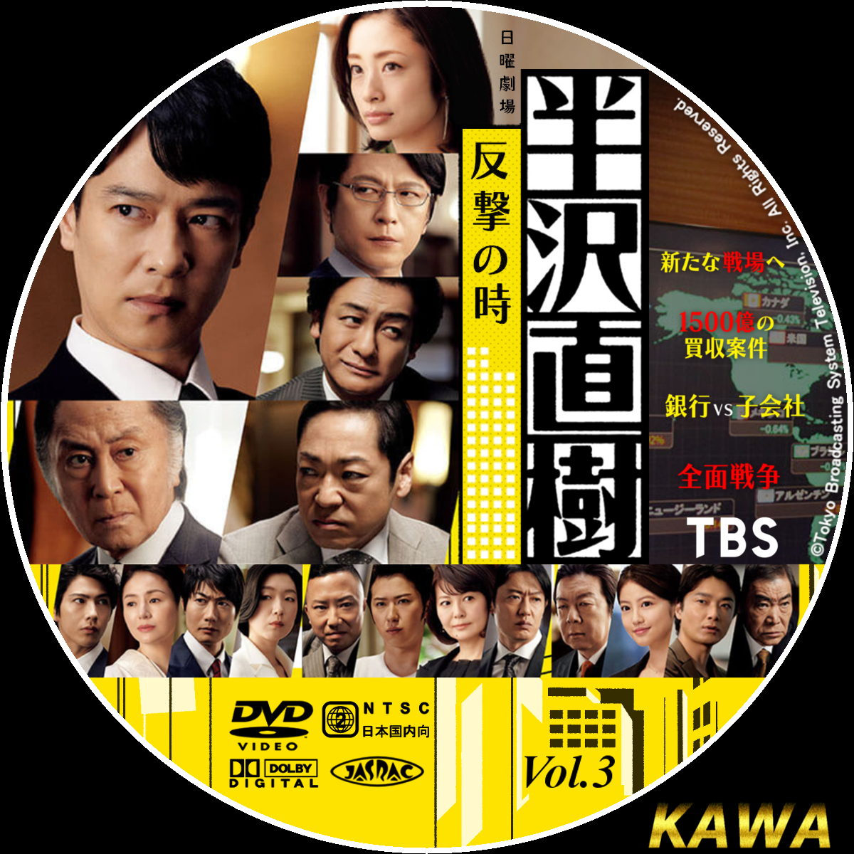 半沢直樹(2020年版)-ディレクターズカット版- Blu-ray BOX〈5… | itakt.no
