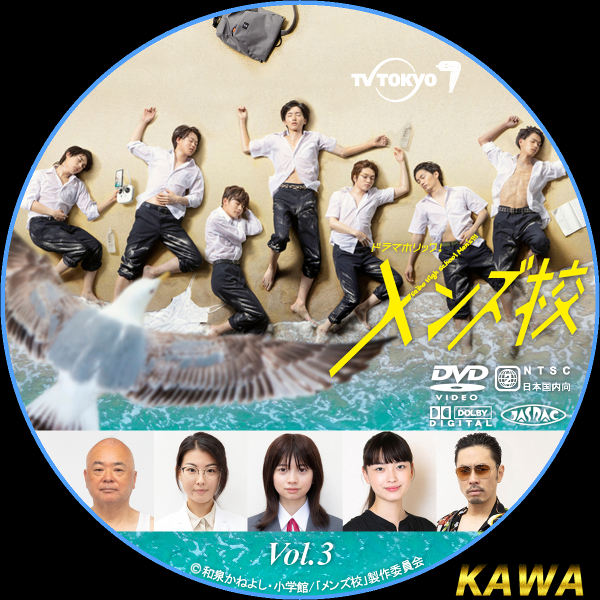 西畑大吾メンズ校 DVD - www.kairosinsurancegroup.com