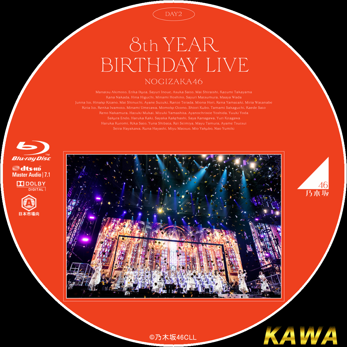 乃木坂46／8th YEAR BIRTHDAY LIVE Blu-ray | かわらべ3