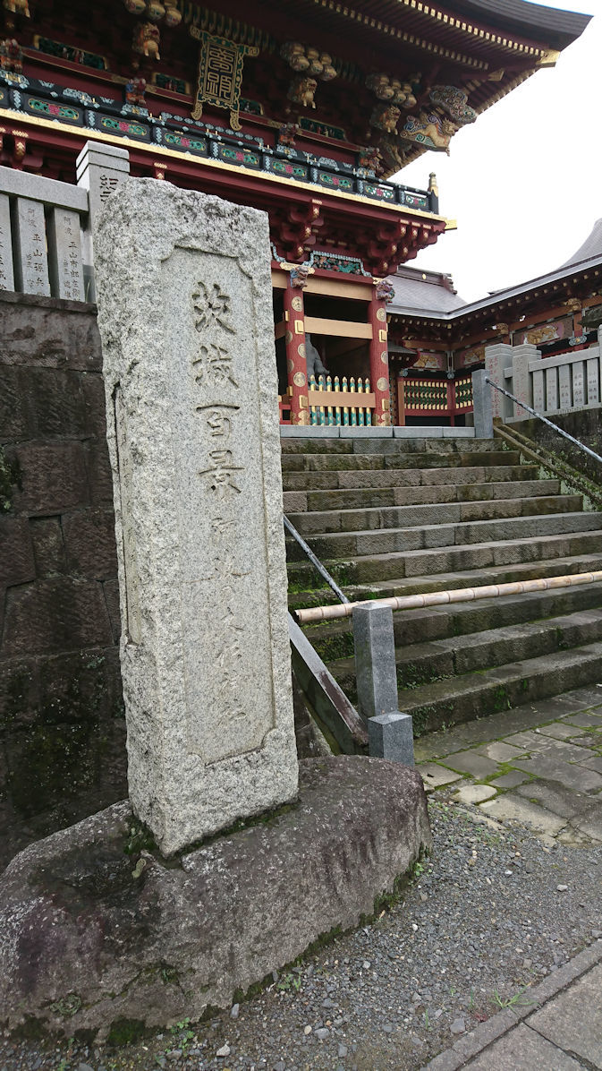 茨城百景阿波の大杉神社3