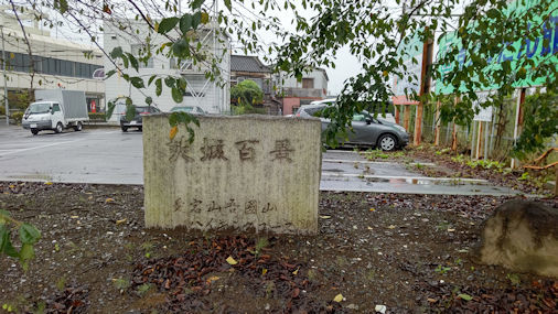 岩間駅石碑