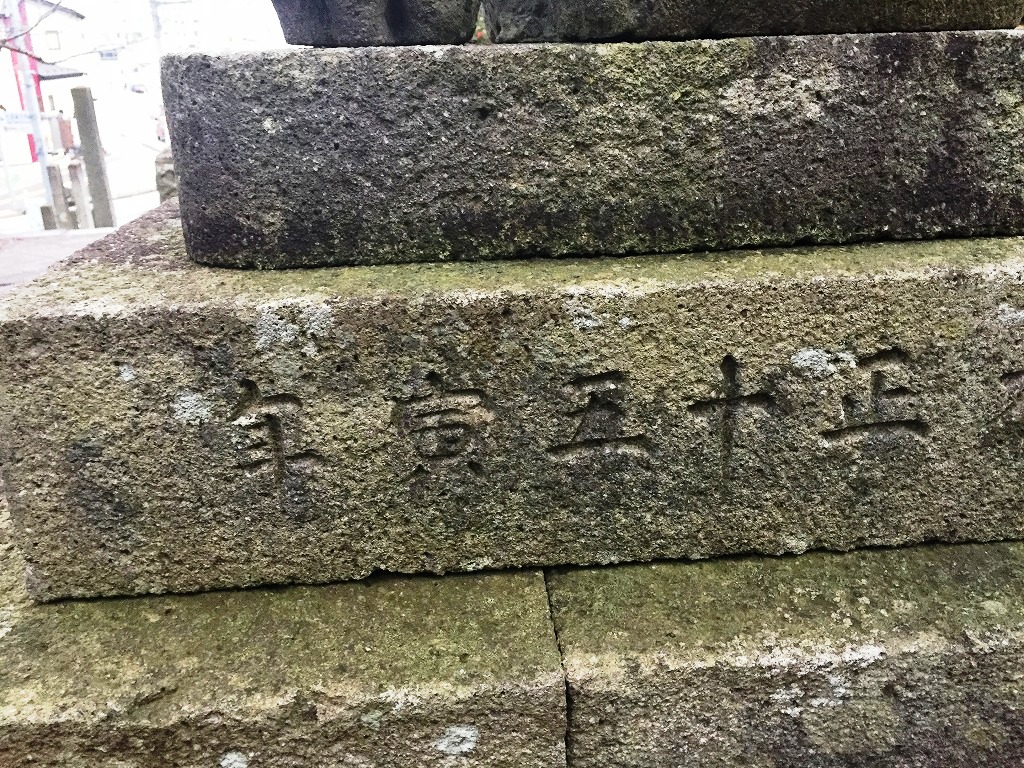 よし吉田吾吉 金井熊野神社 (4)