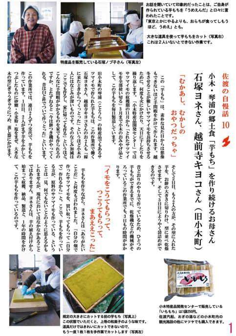 いし石塚ヨネ　エスライフ2007年3・4月号 (1)