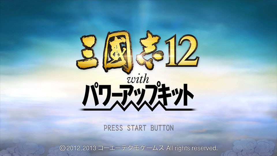 三國志12 with パワーアップキット - Wii U rdzdsi3