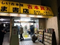 200402 ささま書店　1