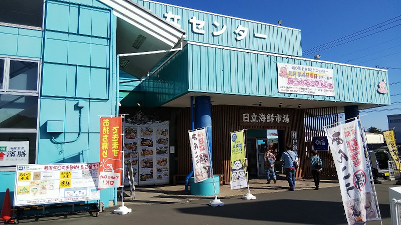 道の駅日立おさかなセンター日立海鮮市場202011