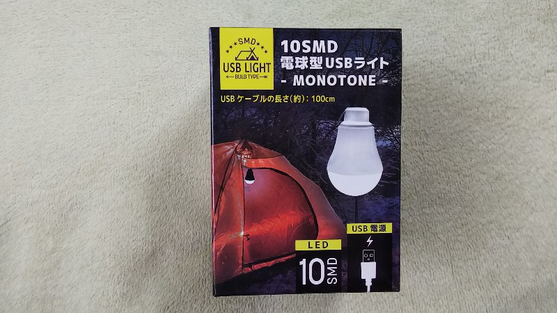 電球型USBライト202012