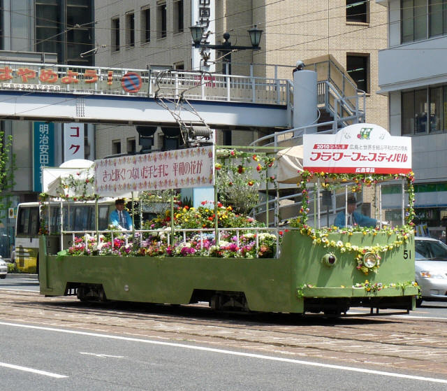 広島の路面電車100503