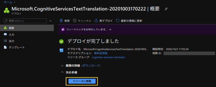 Translator_setup5_201004.png