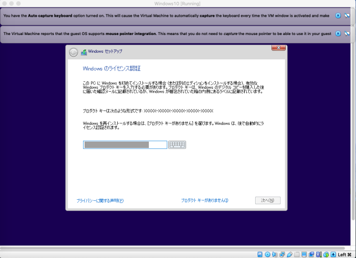 Windows10_setup10_200919.png