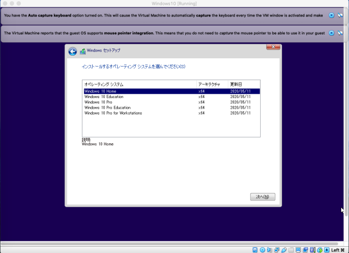 Windows10_setup11_200919.png