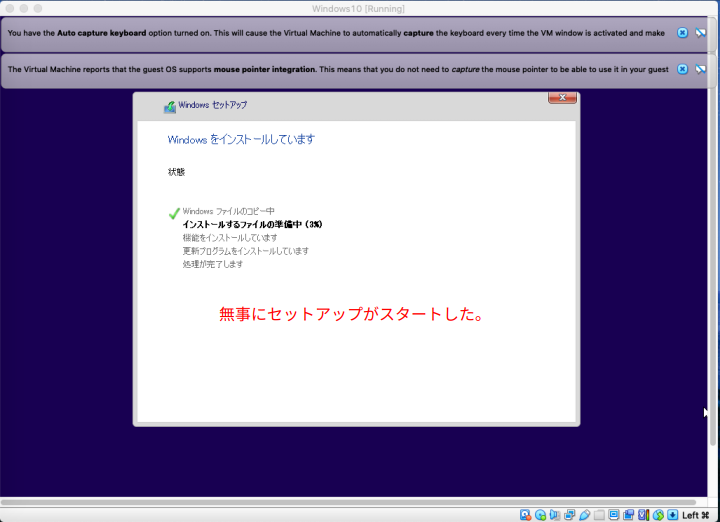 Windows10_setup12_200919.png