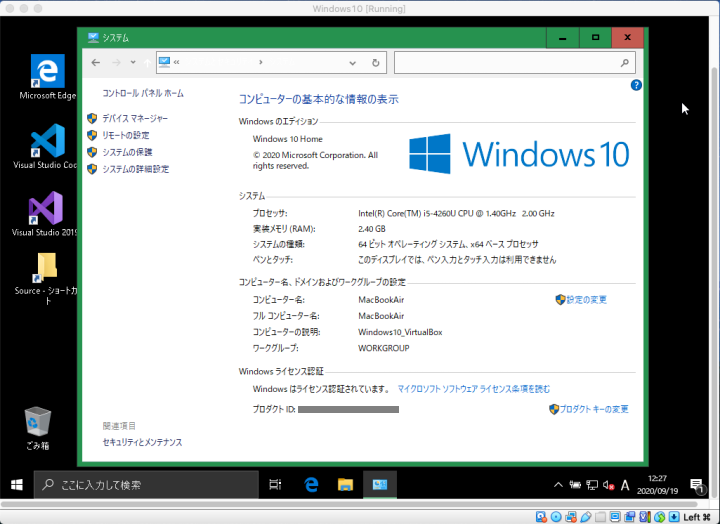 Windows10_setup13_200919.png
