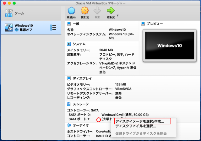 Windows10_setup7_200919.png