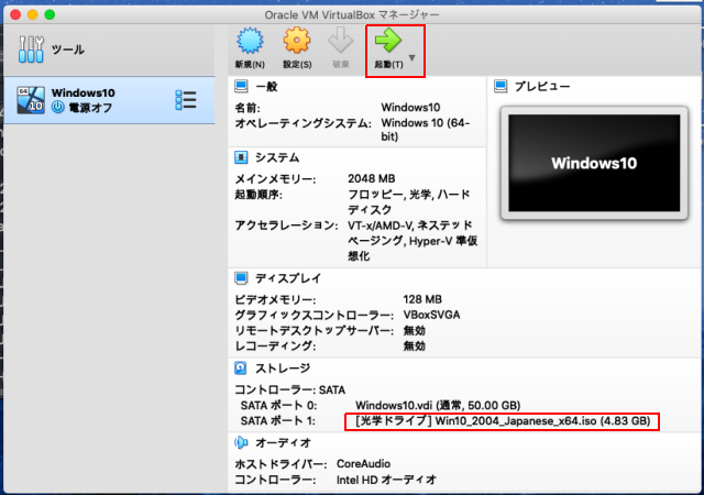 Windows10_setup9_200919.png