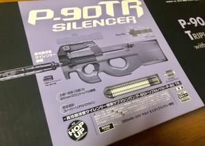 買取販売価格  電動ガン SILENCER 東京マルイ　P-90TR トイガン