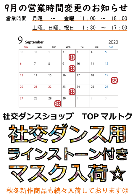 9月カレンダー6