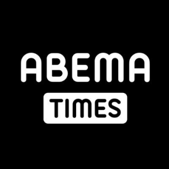 ABEMA TIMES　ゲスト出演謝礼金