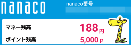 nanaco 5000ポイント